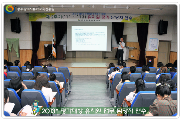 평가대상 연수2 사본.jpg